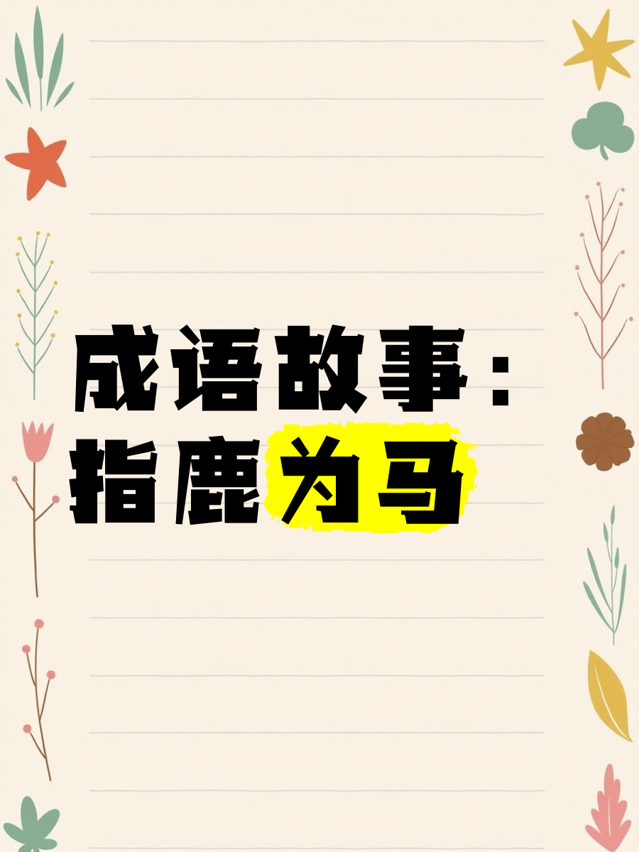 雄鹿欲夺东部宝座，步步为营终将成功？