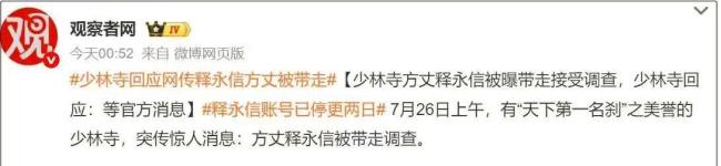 海外选手突然退赛，引发猜测